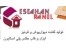 بلوک سقفی پلاستوفوم