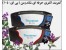 کمربند لاغری شاندمن مدل Be-104