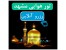 تور هوایی مشهد