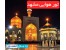 رزرو آنلاین بلیط هواپیما | تور هوایی مشهد|رزرو آنلاین هتل در مشهد