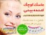 خرید پستی ماسک کوچک کننده بینی