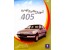 آموزش مکانیک خودرو پژو 405
