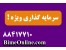 ثروت خود را محاسبه کنید
