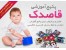 قاصدک خواندن و تلفظ فارسی و انگلیسی برای کودکان