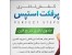 کفش پرفکت استپس مدل جدید 2014 برای پیاده روی و لاغری