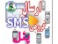 پنل ارسال و دریافت اس ام اس فقط 35000تومان