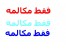 آموزش