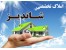با 80 میلیون صاحب اپارتمان شوید