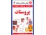 پروستات