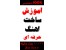 آموزش موسیقی دیجیتال
