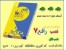 نرم افزار حسابداری رافع 7 + آموزش - اوریجینال