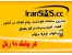 پنل اس ام اس با کمترین نرخ تعرفه ارسال در کشور و بیشترین امکانات