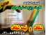 کارت ویزیت شیشه ای (شفاف , نیمه شفاف)