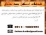 اسکن سه بعدی قطعات چوبی