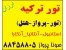 تور ارزان ترکیه