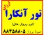 تور ارزان آنکارا