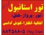 تور استانبول