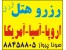 رزرو هتل