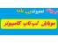 آموزش تعمیرات حرفه ای موبایل و کامپیوتر و لپ تاپ / کاملترین مجموعه در ایران