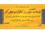 خدمات کامپیوتری سیار در منزل و محل کار