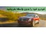سایت خرید و فروش خودرو - www.0220.ir