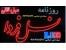 ساخت تابلو LED ثابت