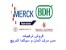 فروش ترکیبات مس مرک آلمان merck و سیگما آلدریچ