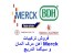 فروش ترکیبات آهن مرک آلمان merck و سیگما آلدریچ