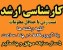 کارشناسی ارش کلیه رشته ها