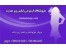 فروش اینترنتی لباس زیر