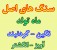فروش ویژه سنگ های قیمتی و نیمه قیمتی
