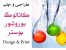 طراحی بروشور