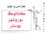 طراحی پوستر