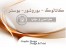 طراحی کاتالوگ ، بروشور