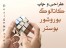 طراحی کاتالوگ ، پوستر