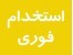کاریابی