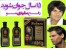 شامپوی رفع سفیدی موی سر سوبارو بدون بازگشت بدون عوارض
