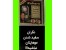 مشکی کردن مو با شامپو رنگ سوبارو دایمی بدون عارضه