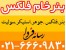 لیست قیمت روز بنر خام