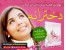 بسته فرهنگی و آموزشی دخترانه (محصولی جدید و دارای مجوز فرهنگ و ارشاد اسلامی)