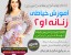 جدید ترین و عالی ترین بسته آموزش خیاطی زنانه