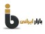 فروشگاه اینترنتی بازار ایرانی