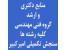 ارشد آزاد مهندسی نفت