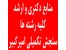 منابع آزمون دکتری