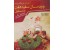 خرید آموزش چیدمان سفره هفت سین