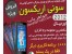 مجموعه نرم افزاری ســونی اریــکسون 2012