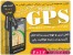 خرید مجموعه نرم افزاری GPS 2012