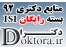منابع آزمون دکتری علوم و مهندسی آبخیزی
