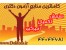 منابع آزمون دکتری سراسری رشته فیزیولوژی ورزشی