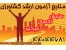 منابع آزمون ارشد سراسری کشاورزی- مهندسی منابع طبیعی
